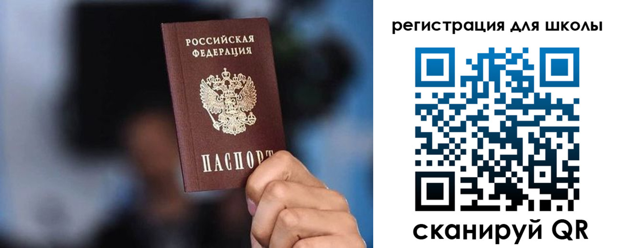 временная регистрация 2025 в Белой Холунице