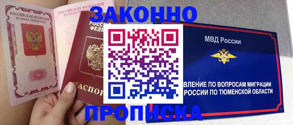 временная регистрация госуслуги в Белой Холунице