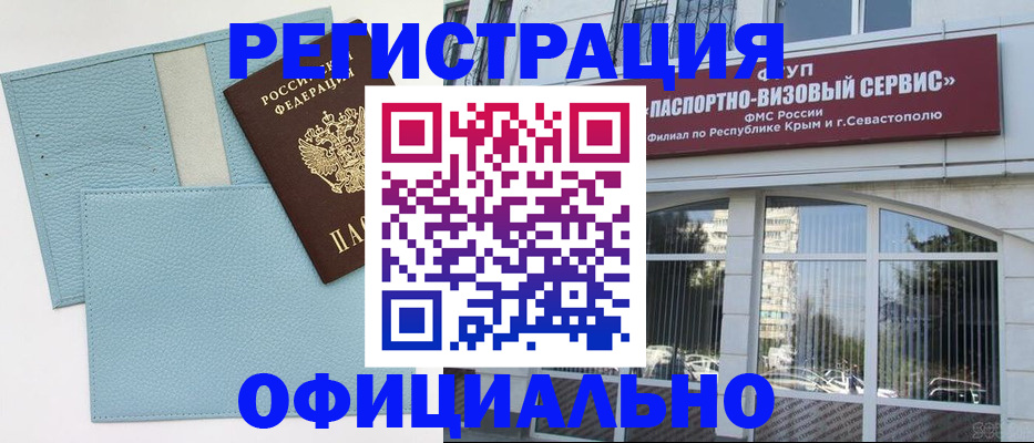 прописка иностранных граждан в Белой Холунице