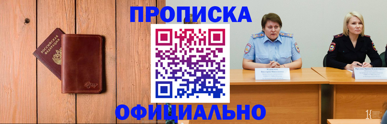 прописка для кредита в Белой Холунице